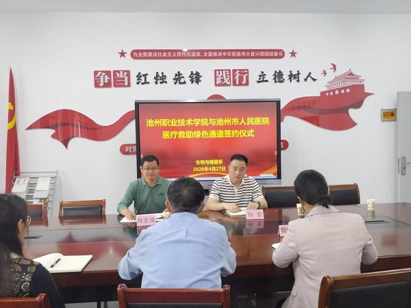 УҽЯ�ֹ�����ɫͨ�� �ػ�ʦ��������ȫ ���� ����ְҵ����ѧԺ�����������ҽԺ����ҽ�ƾ�����ɫͨ��ǩԼ��ʽ